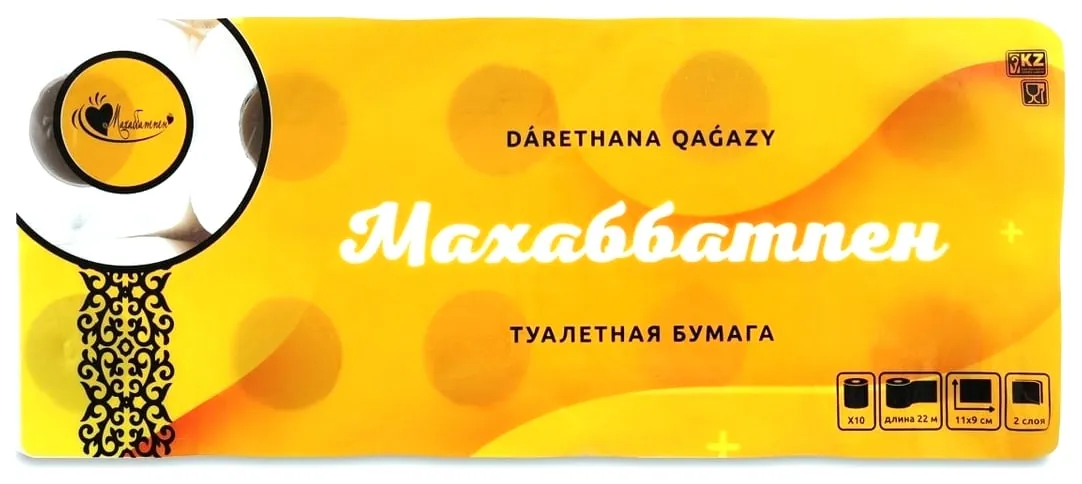 Упаковка туалетной бумаги Махаббатпен, 10 рулонов